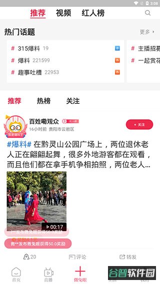配图