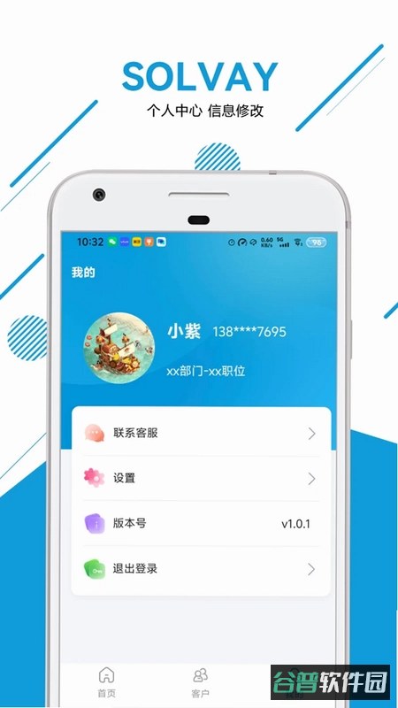 双氧水包装管理截图1