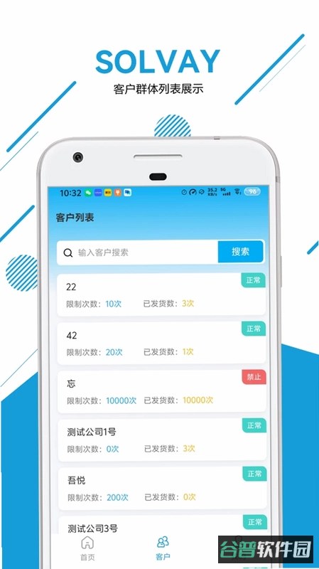 双氧水包装管理截图2