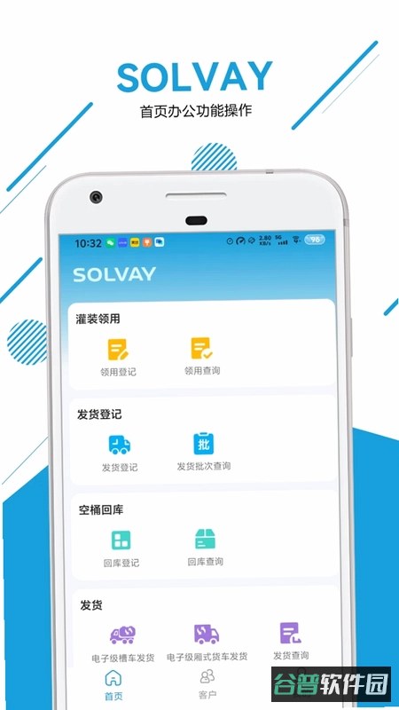 双氧水包装管理截图3