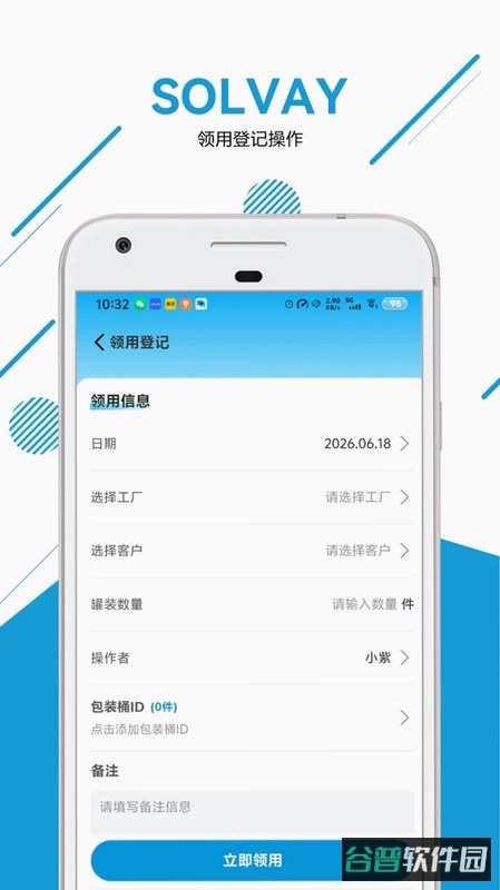 双氧水包装管理截图4
