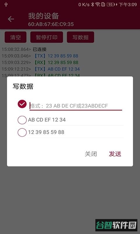 蓝牙串口调试助手apk截图3