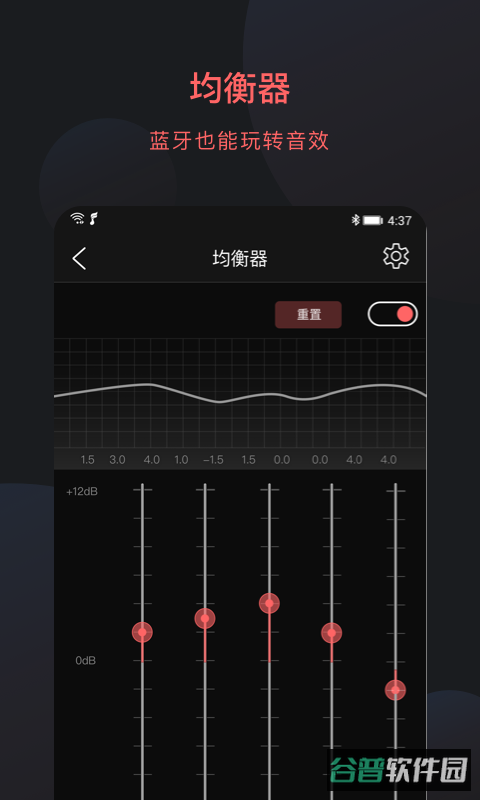 FiiOControl飞傲蓝牙耳放截图2