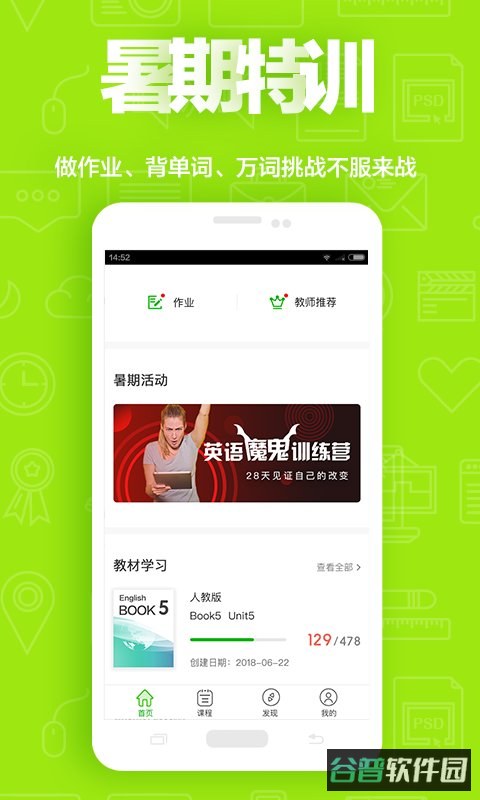 维词高中app学生版截图1