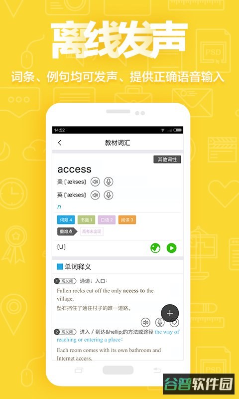 维词高中app学生版截图2