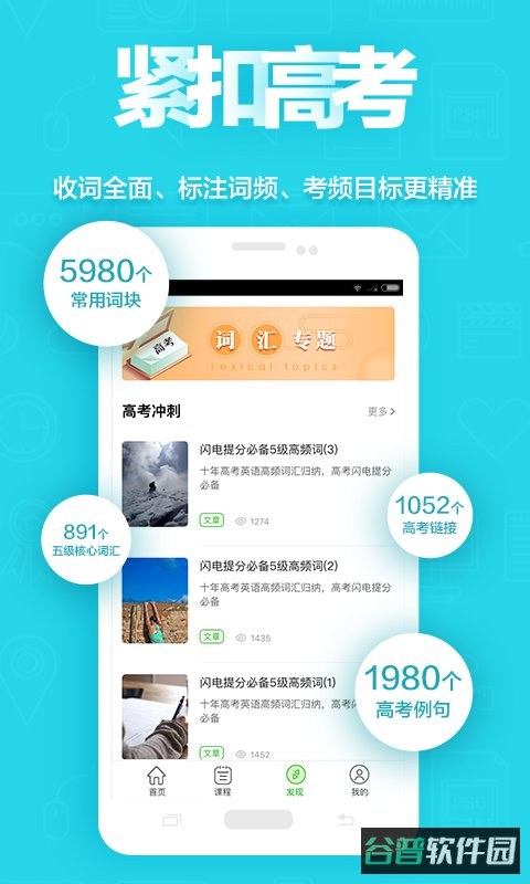 维词高中app学生版截图3