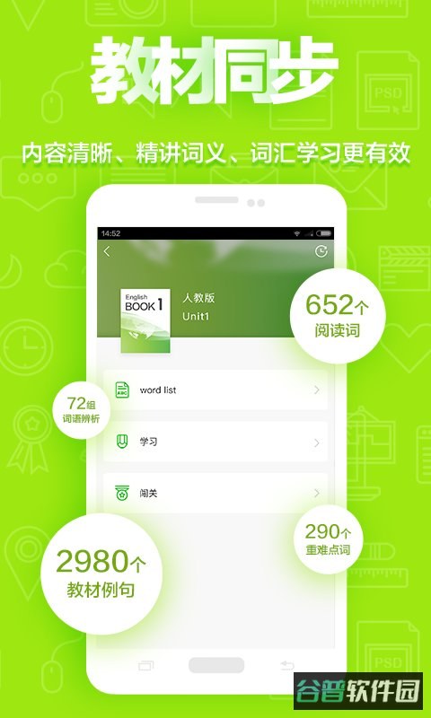 维词高中app学生版截图4