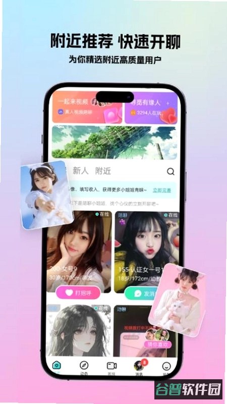 遇春截图1