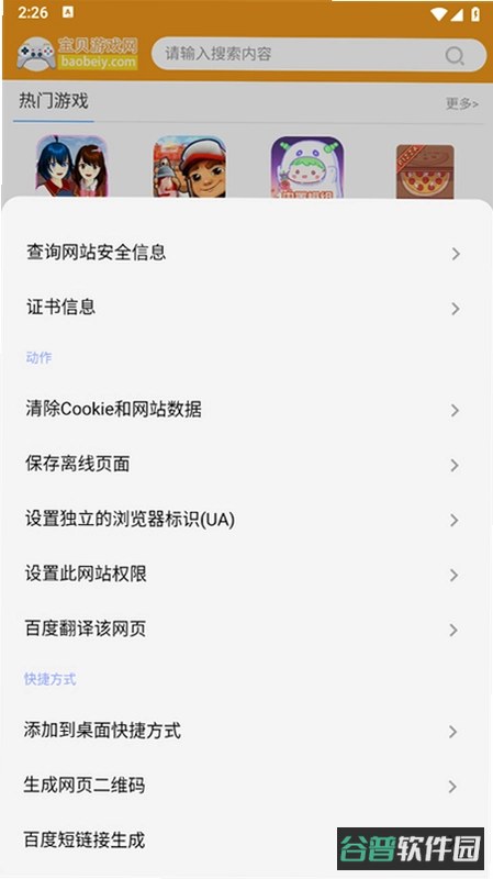 遇春截图3