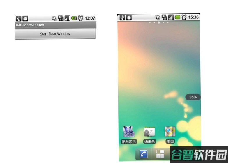遇春截图4