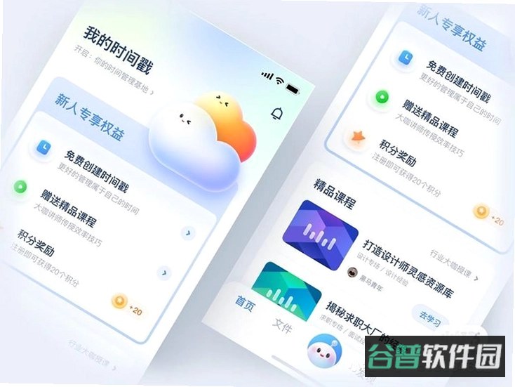 遇春截图5