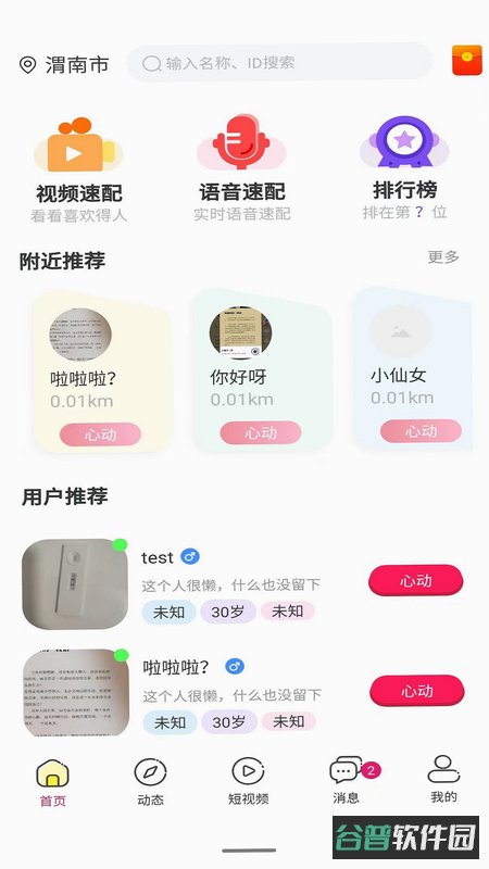 配图
