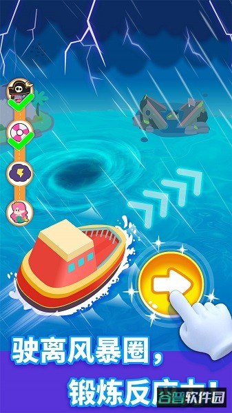 宝宝航海挑战游戏截图3