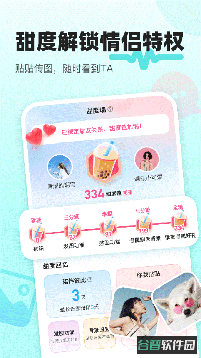 音觅星球截图1