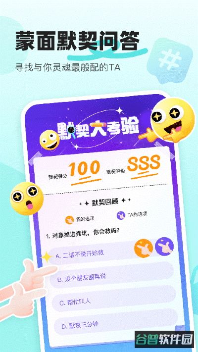音觅星球截图3