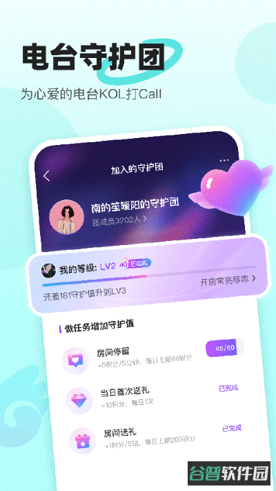 音觅星球截图4