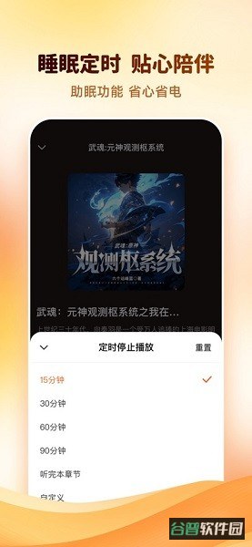 海马畅听截图2