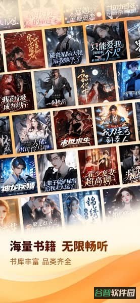 海马畅听截图3