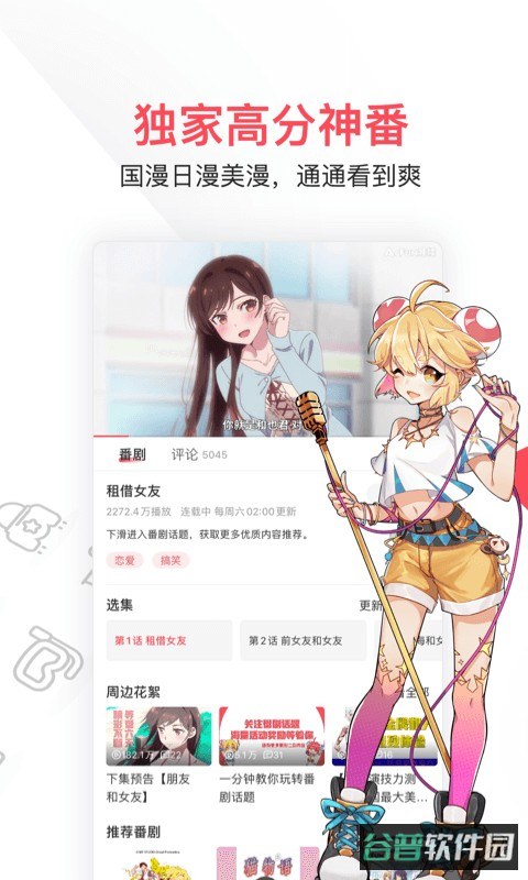 AcFun手机截图4