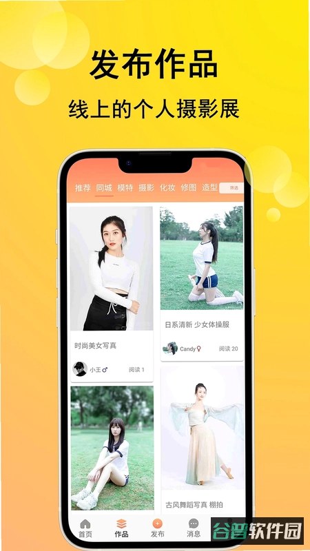 咔咔约拍截图1