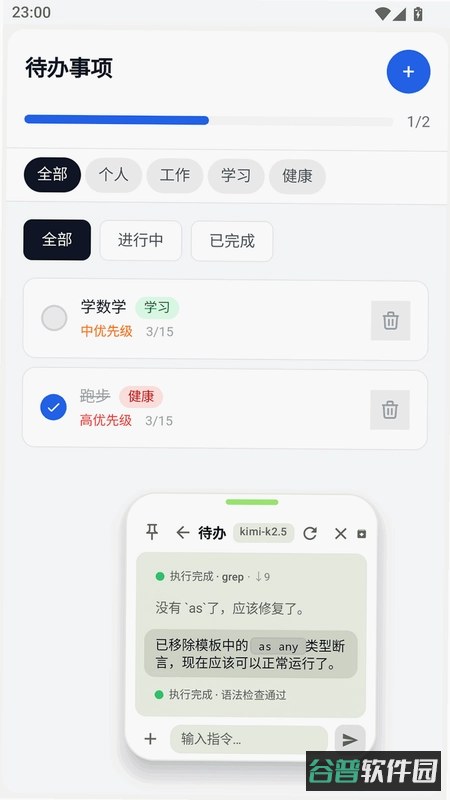 咔咔约拍截图2