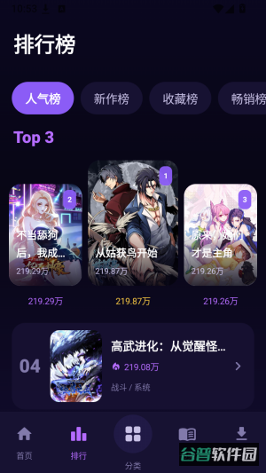 无限漫画截图2
