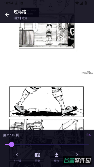 无限漫画截图4