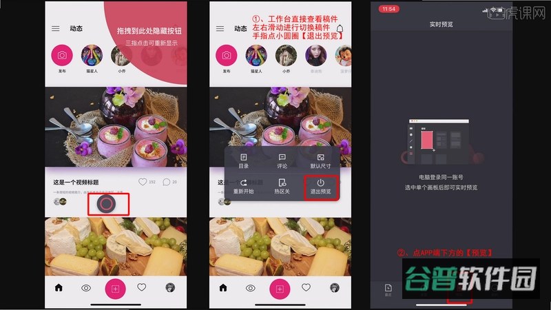 CoolCollege截图2