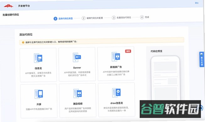 CoolCollege截图3