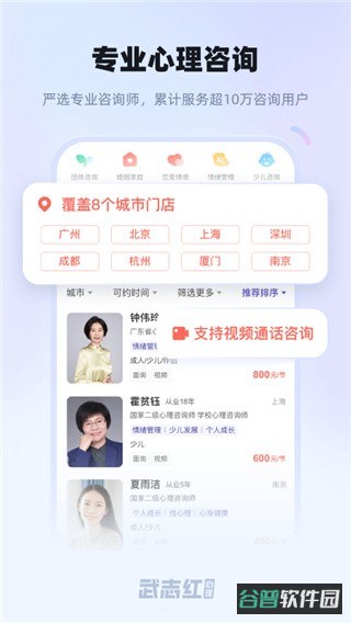 武志红心理咨询中心