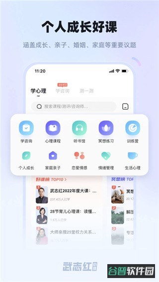 武志红心理咨询中心截图2