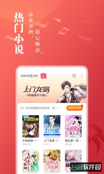 免费小说大全软件截图1