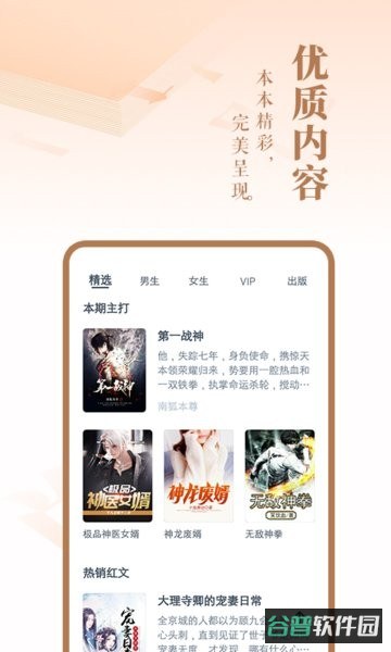 免费小说大全软件截图2