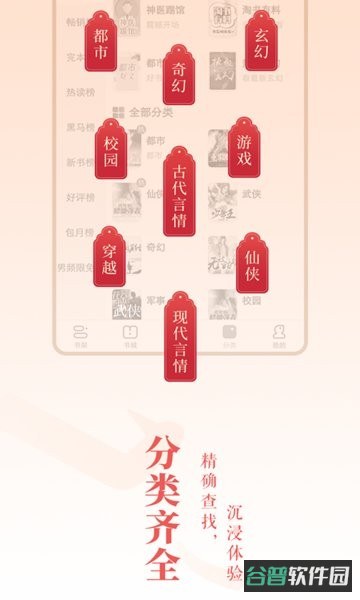 免费小说大全软件截图3