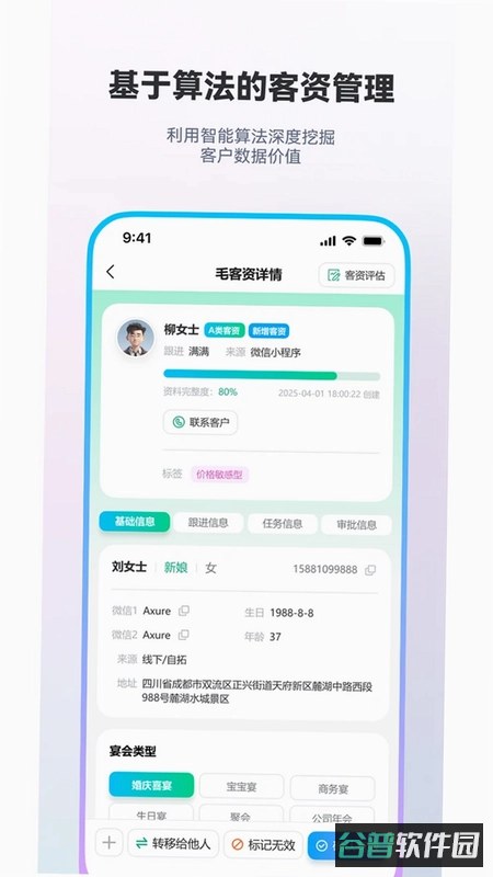 宴满满截图3