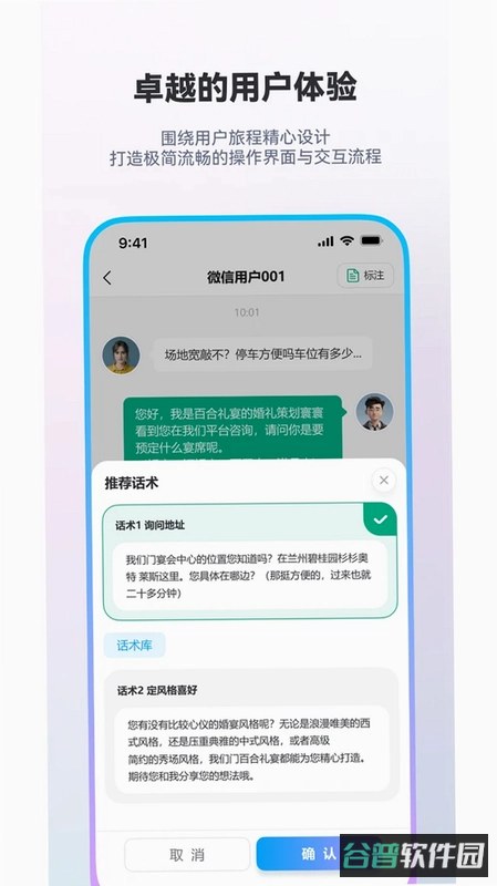 宴满满截图4