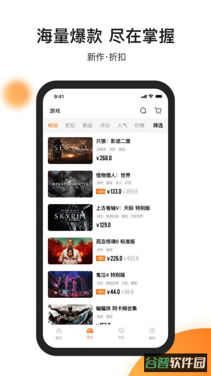 杉果游戏截图2