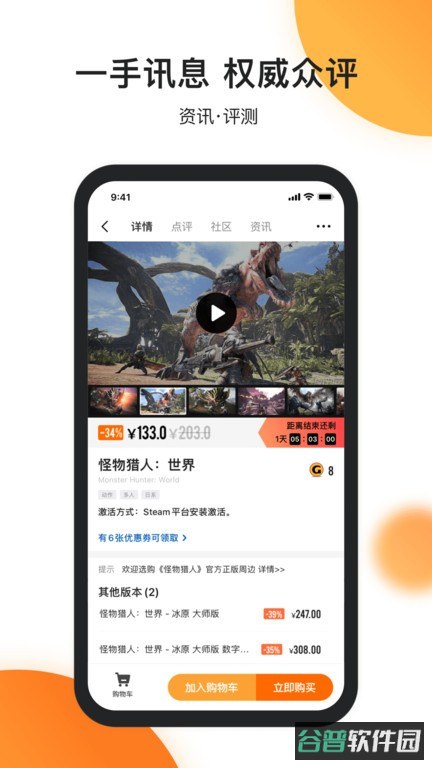 杉果游戏截图3