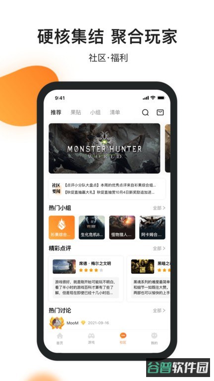 杉果游戏截图4