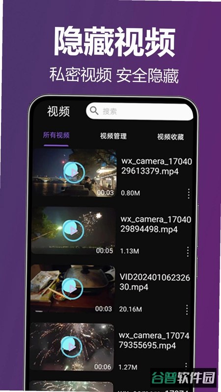 迅夜隐私播