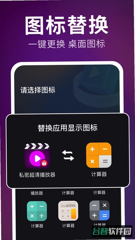 迅夜隐私播截图2