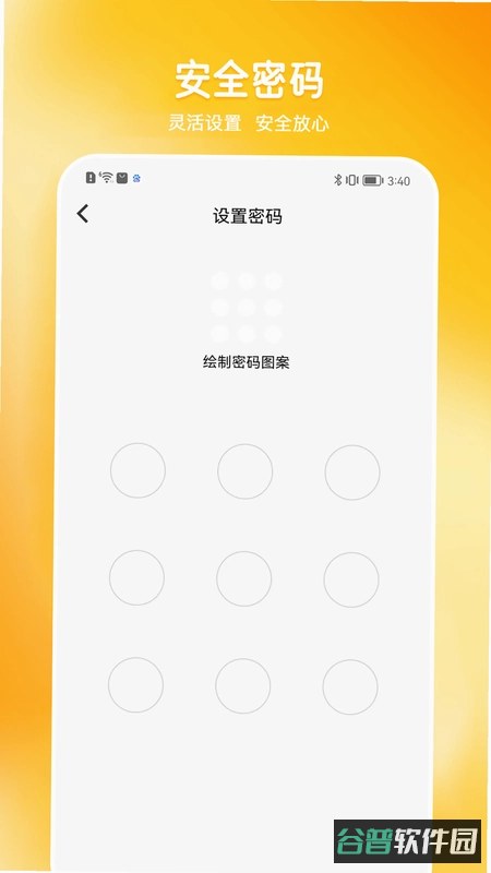 迅夜隐私播截图3
