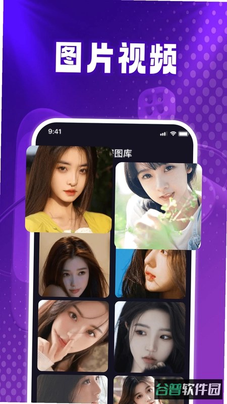 迅夜隐私播截图4