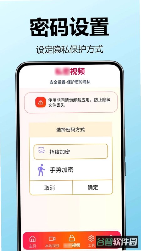 迅夜隐私播截图5