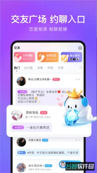 轻瑜截图1