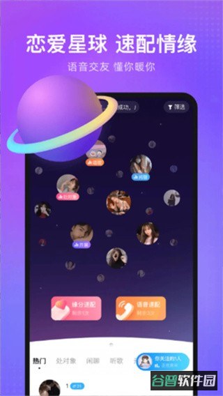 轻瑜截图2