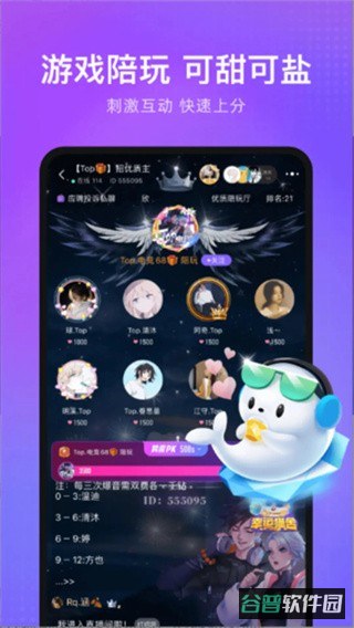 轻瑜截图5