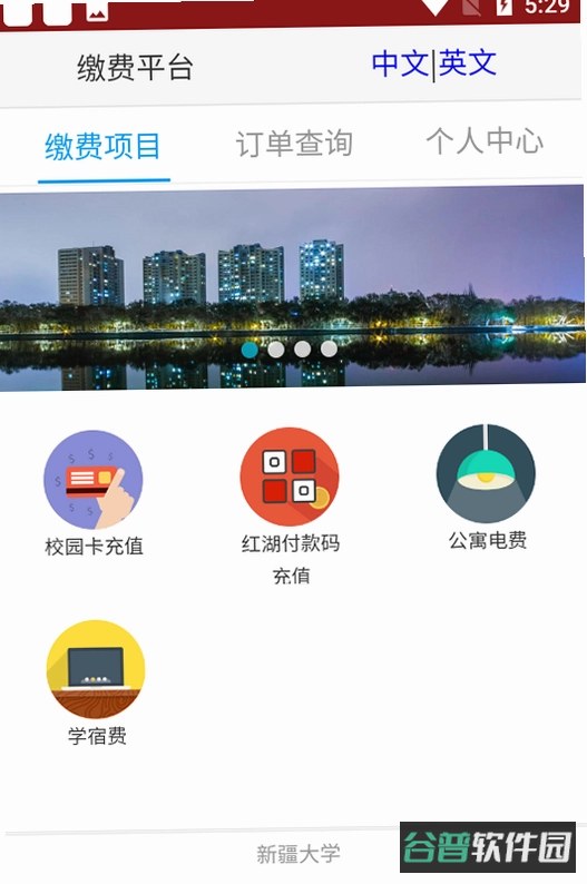 掌上新大截图1