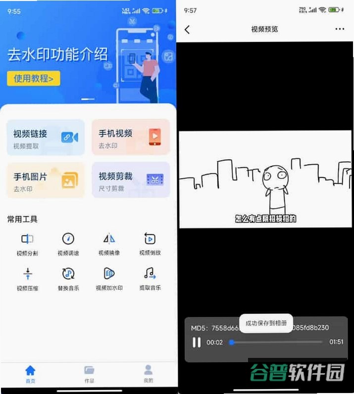 掌上新大截图2