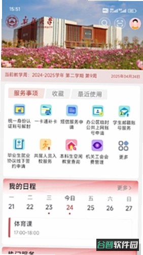 掌上新大截图4